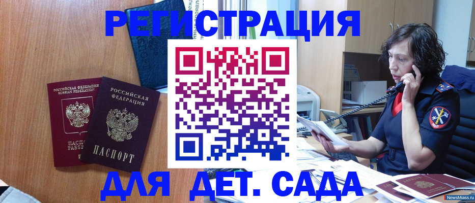 прописка поиск в Никольском