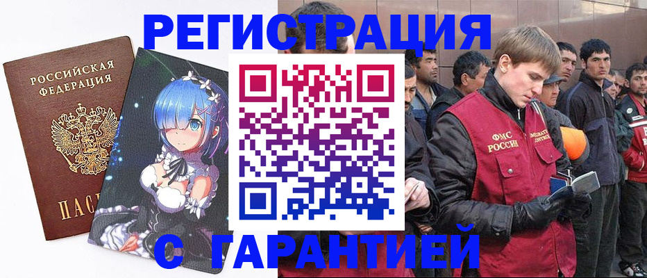 временная регистрация собственник в Никольском