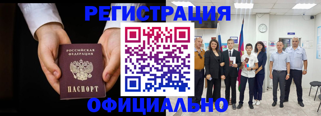 временная регистрация гарантия в Никольском