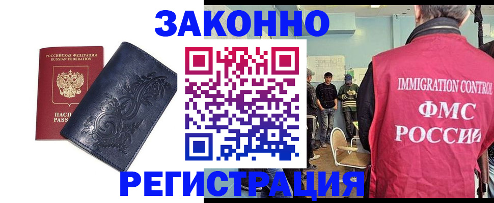 временная регистрация госуслуги в Никольском
