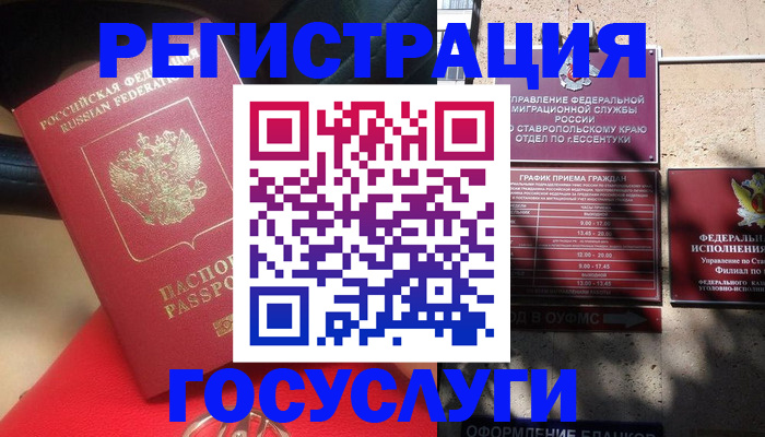 где прописаться в Никольском