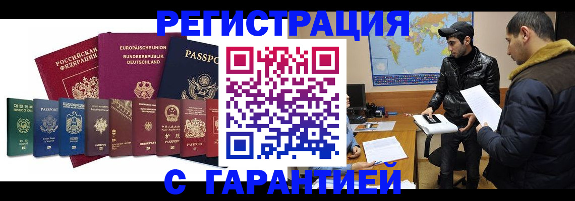 прописка иностранных граждан в Никольском