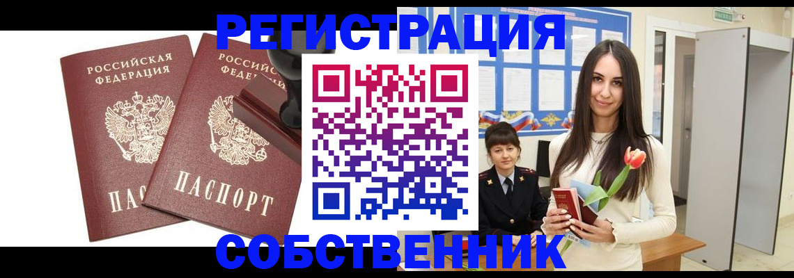 пропишу в квартире в Никольском
